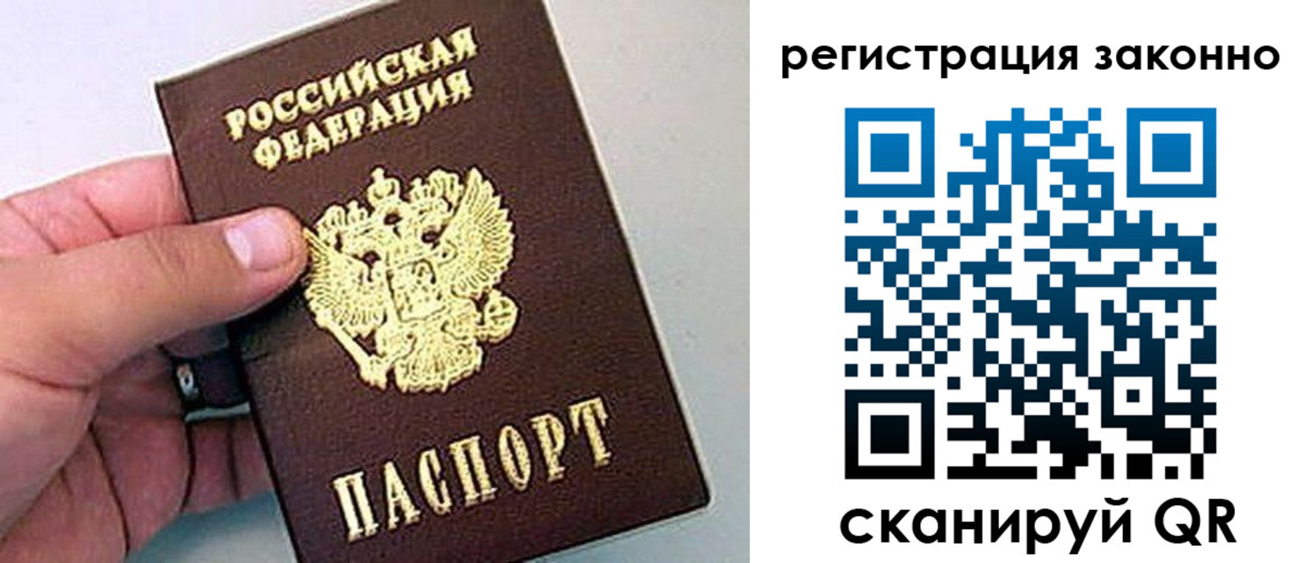 временная регистрация поиск в Опочке