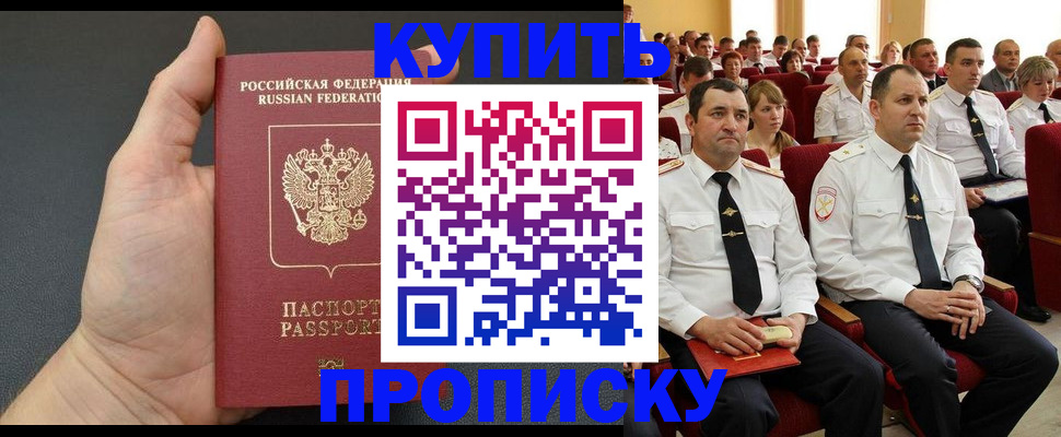 временная регистрация поиск в Опочке