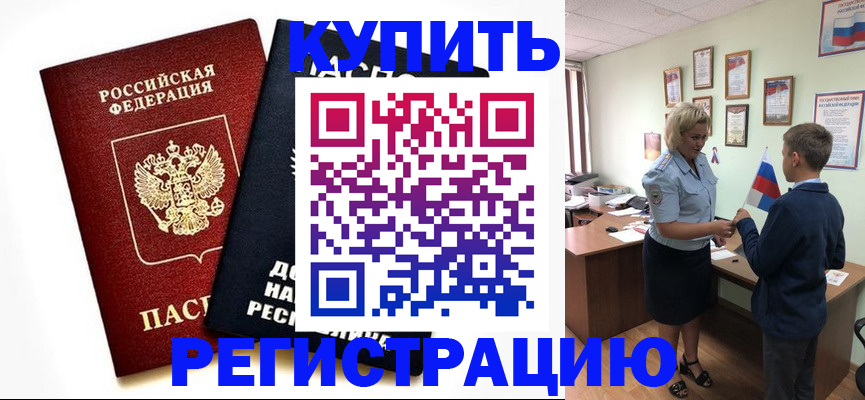 миграционный учет в Опочке