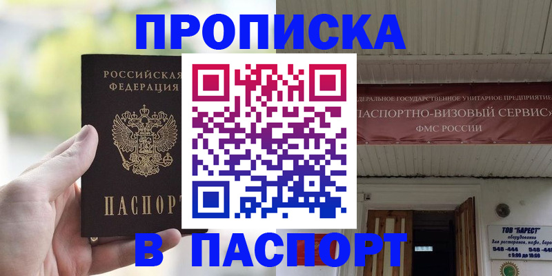 пропишу в квартире в Опочке