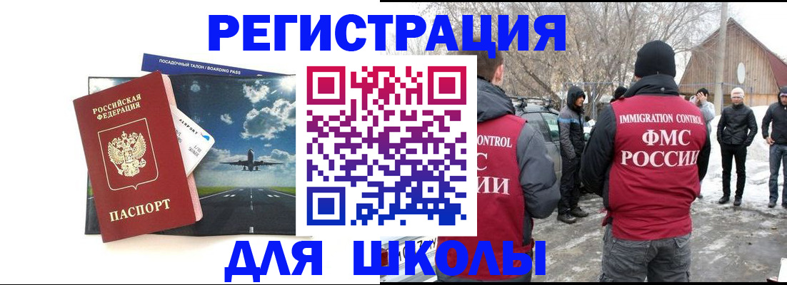 прописка штамп в Опочке